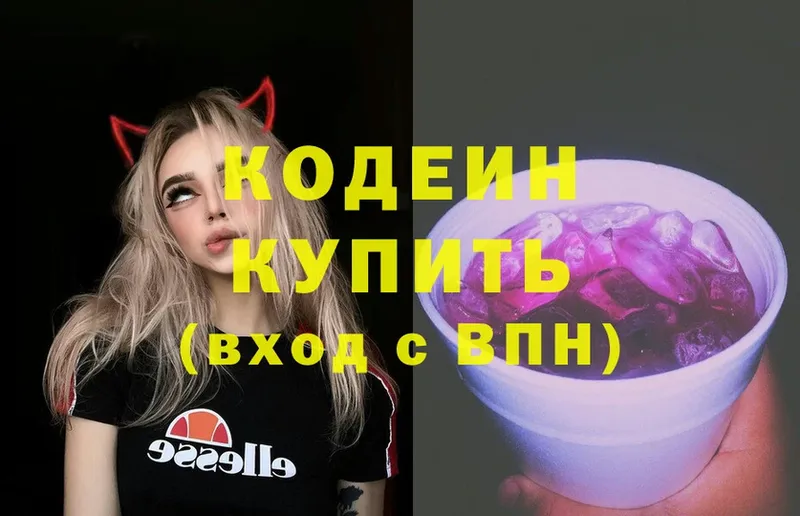 Кодеиновый сироп Lean напиток Lean (лин)  Ессентуки 