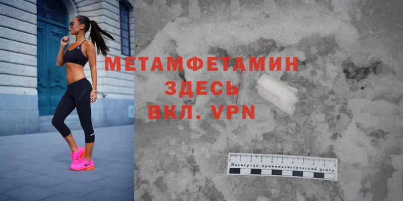 Первитин Methamphetamine  mega вход  маркетплейс клад  Ессентуки 